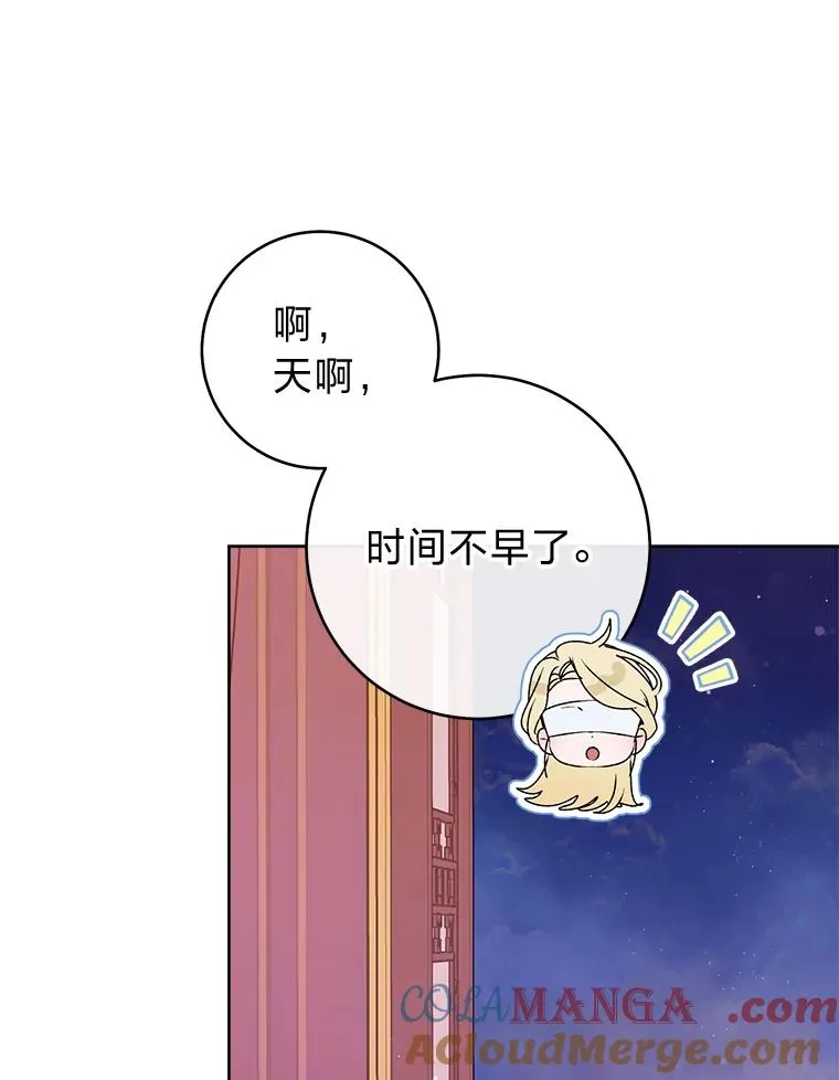 64.兴师问罪 第85页