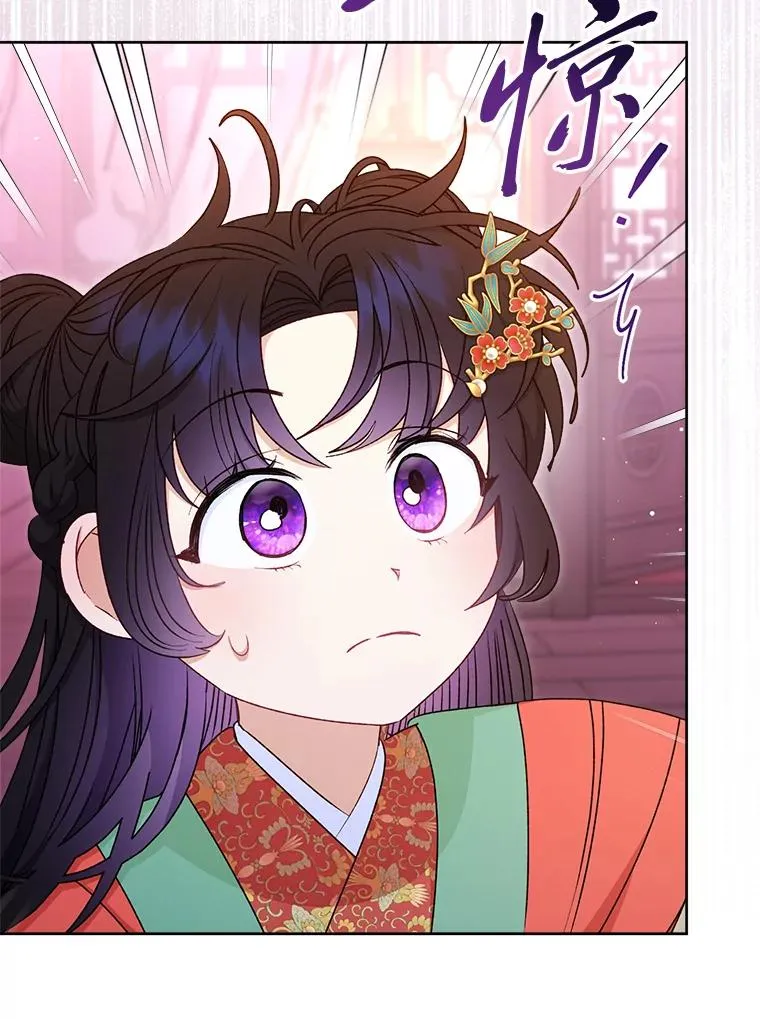 64.兴师问罪 第91页