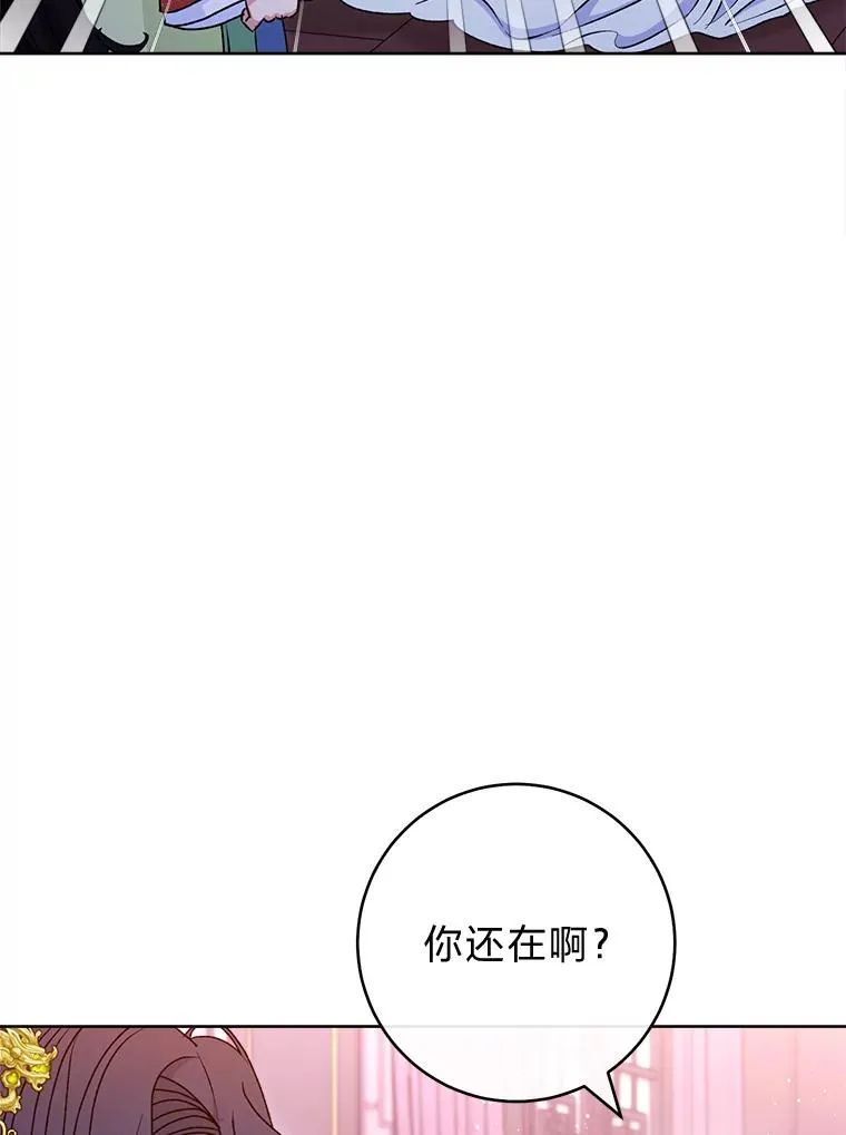 64.兴师问罪 第94页
