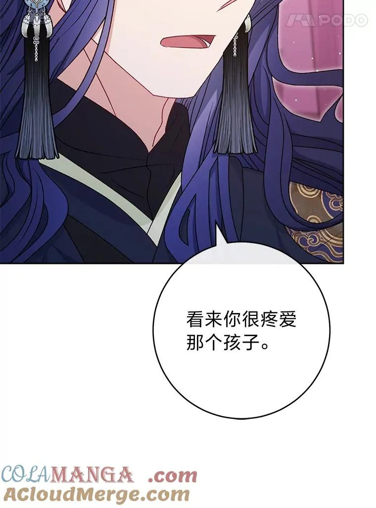 64.兴师问罪 第97页