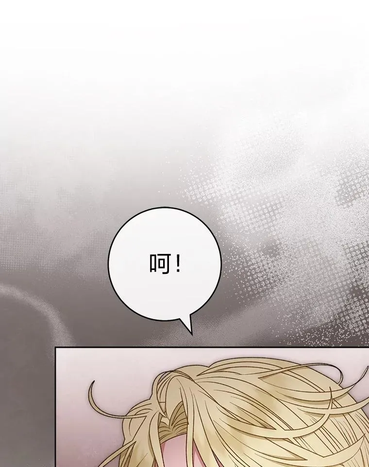 64.兴师问罪 第98页