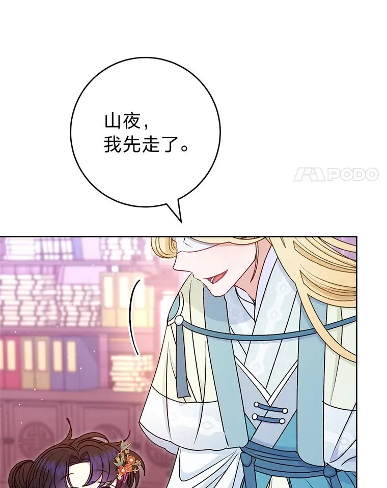 64.兴师问罪 第100页