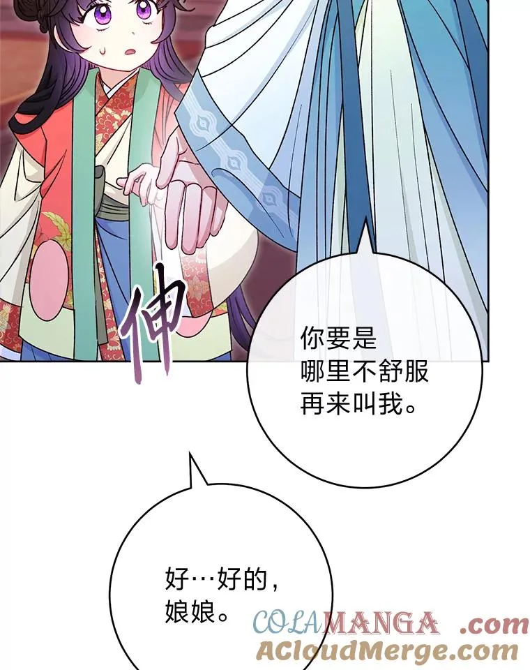 64.兴师问罪 第101页