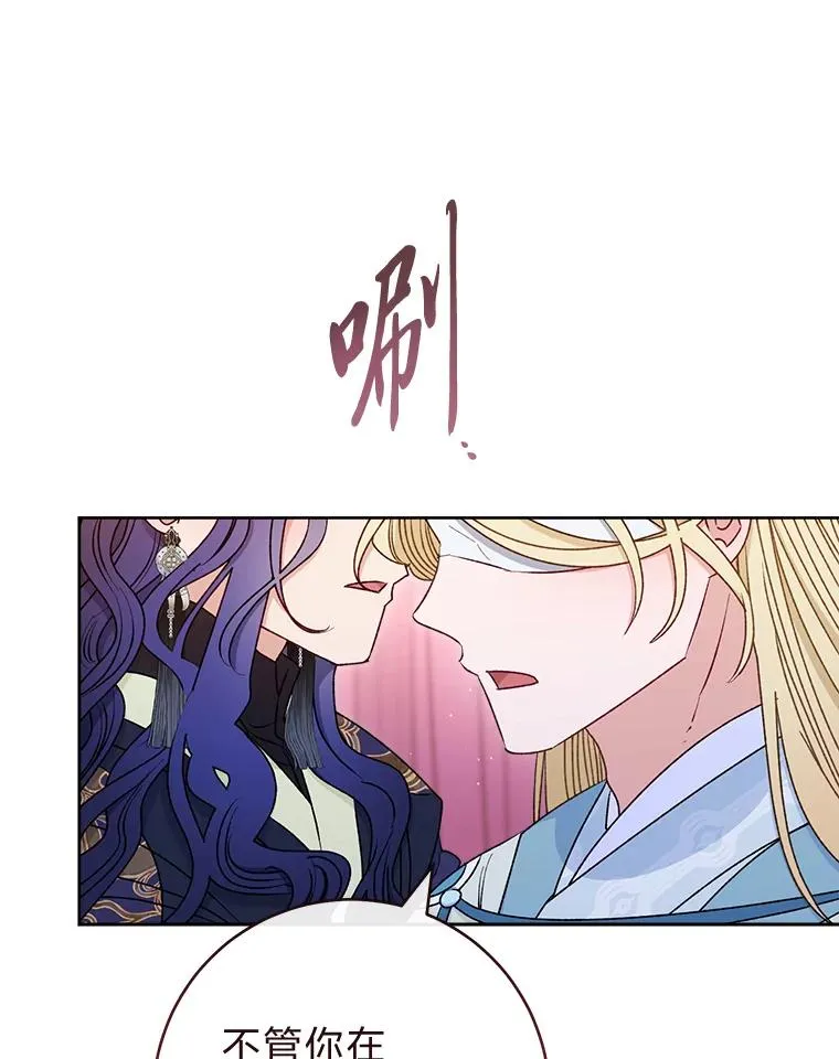 64.兴师问罪 第104页