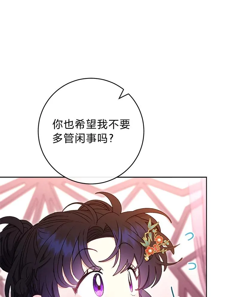 64.兴师问罪 第112页