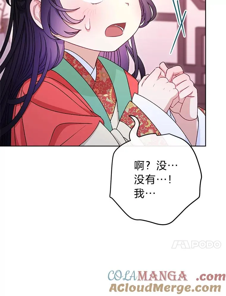 64.兴师问罪 第113页