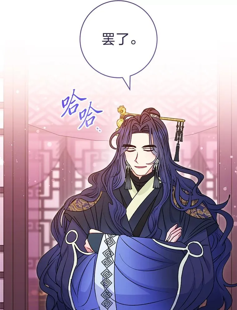 64.兴师问罪 第114页