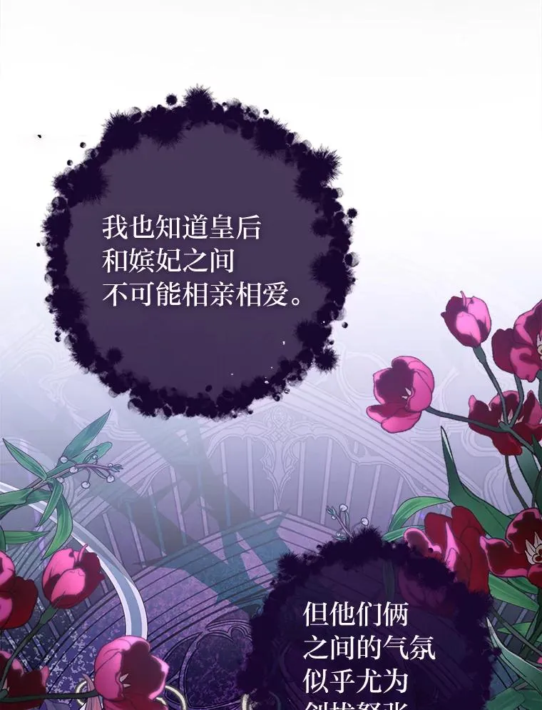64.兴师问罪 第119页
