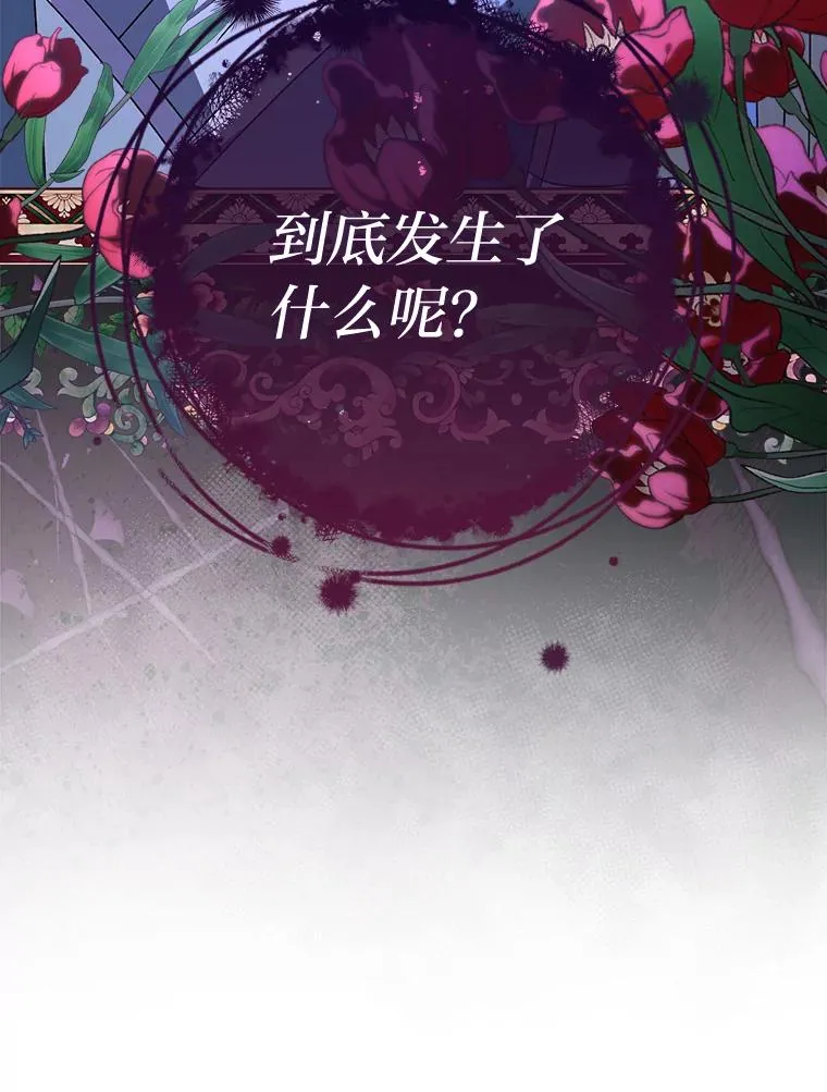 64.兴师问罪 第122页