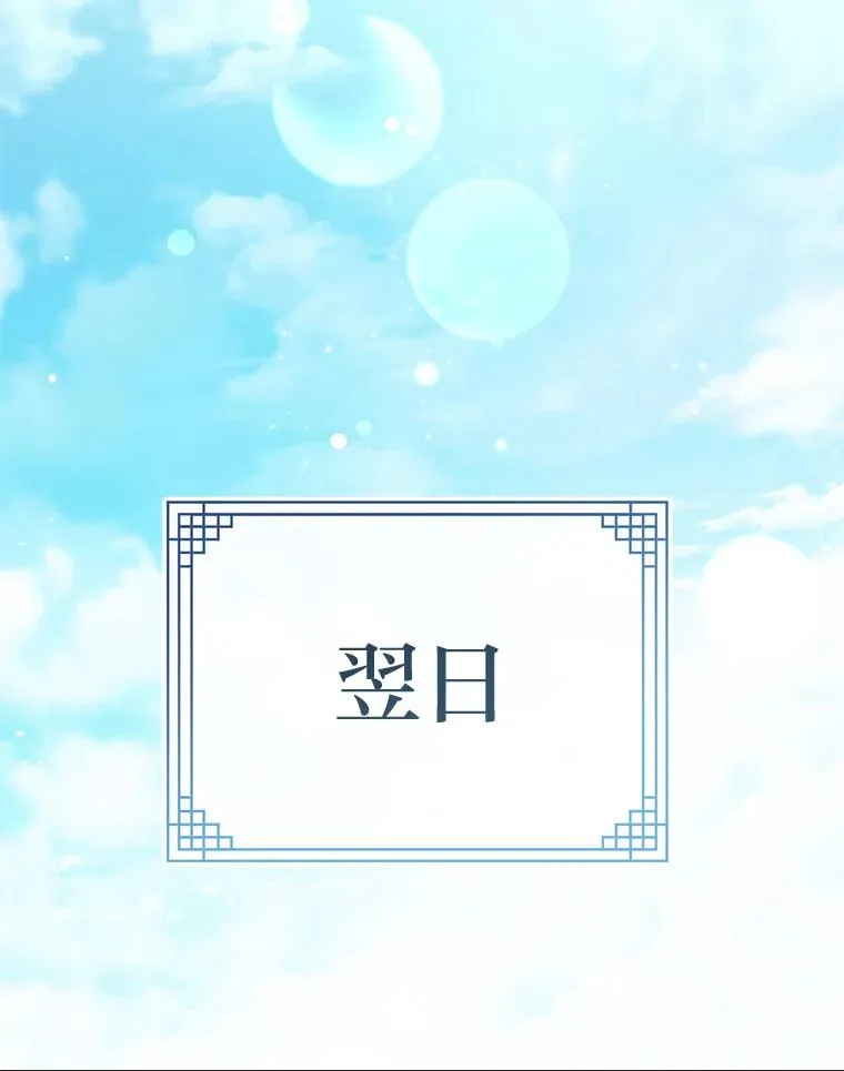 64.兴师问罪 第124页