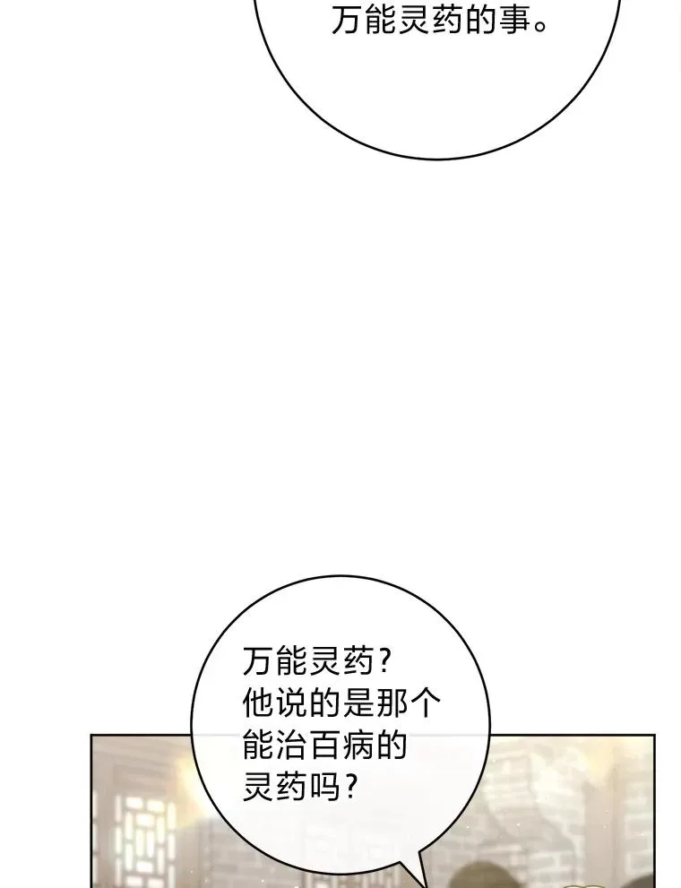 65.离家出走 第39页