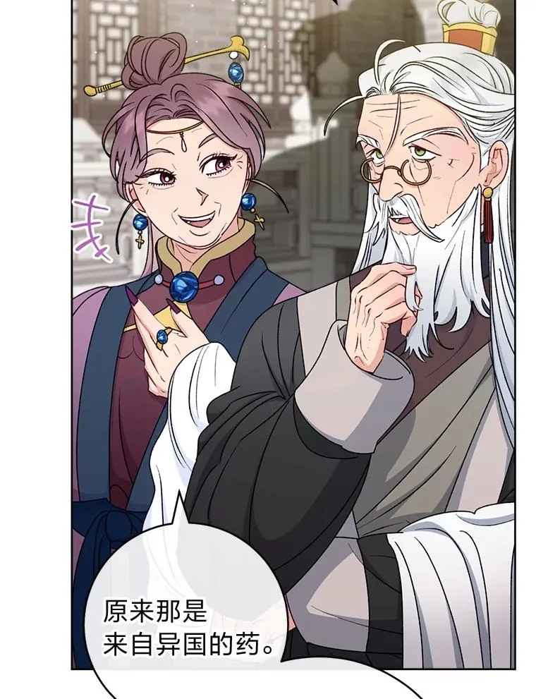 65.离家出走 第40页