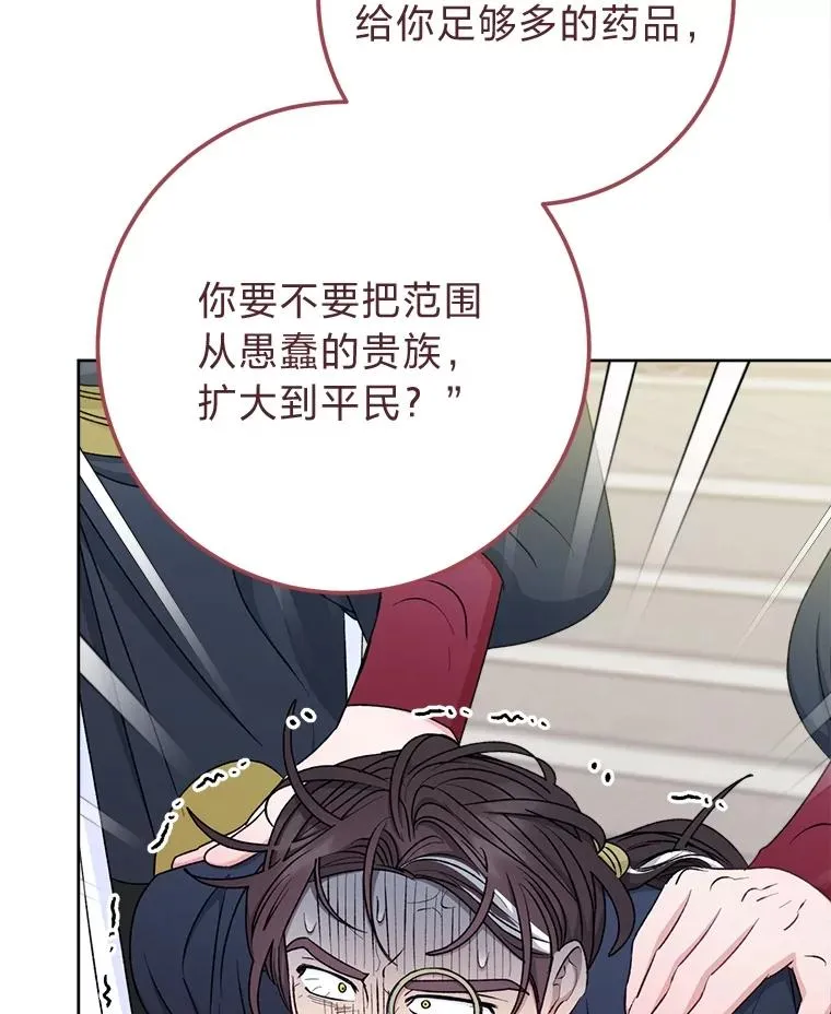 65.离家出走 第84页