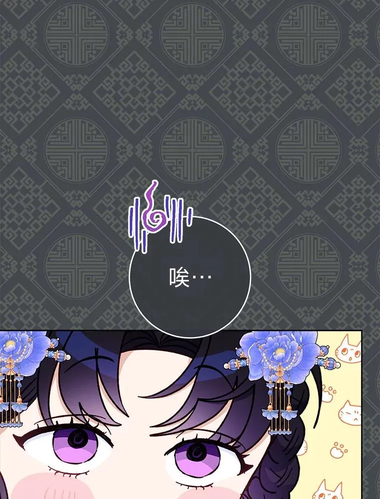 66.谋逆之心 第30页