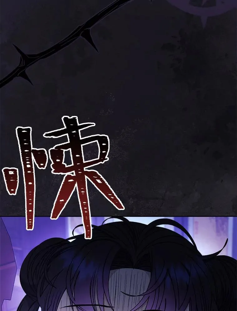 66.谋逆之心 第120页