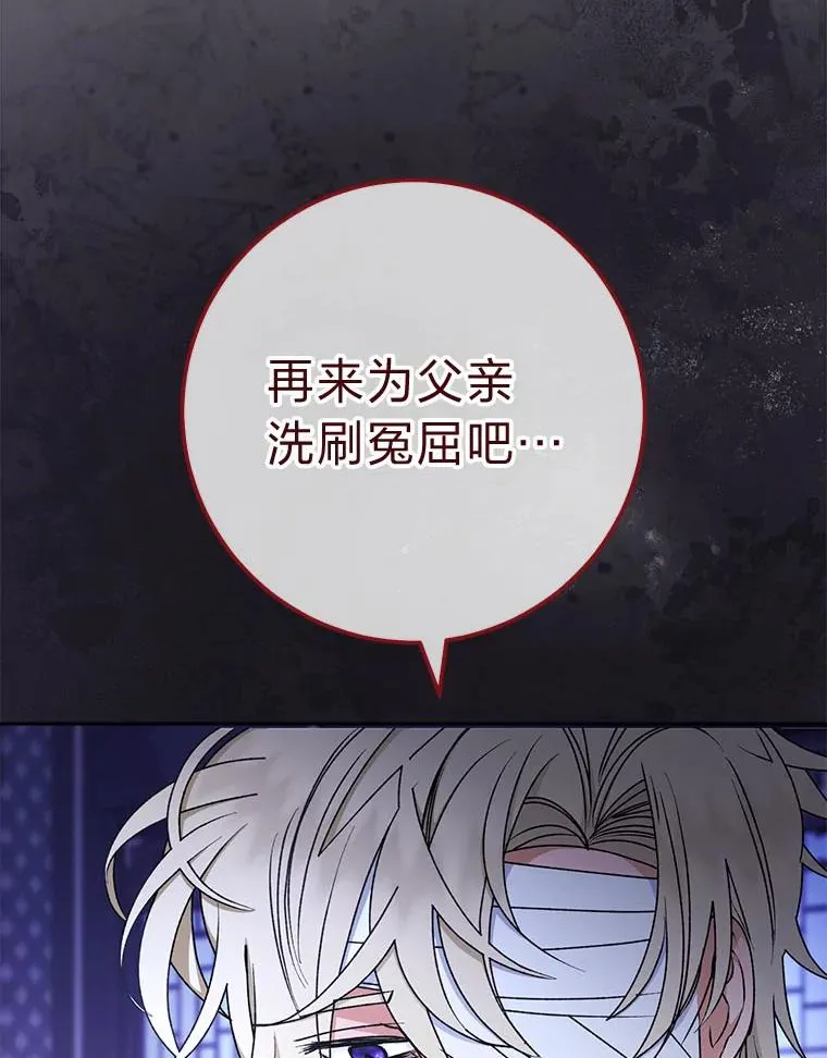 67.疑心 第2页