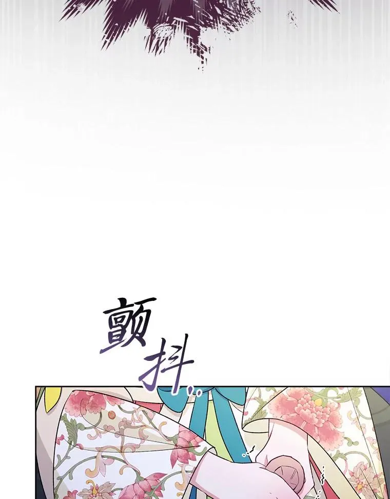 67.疑心 第8页