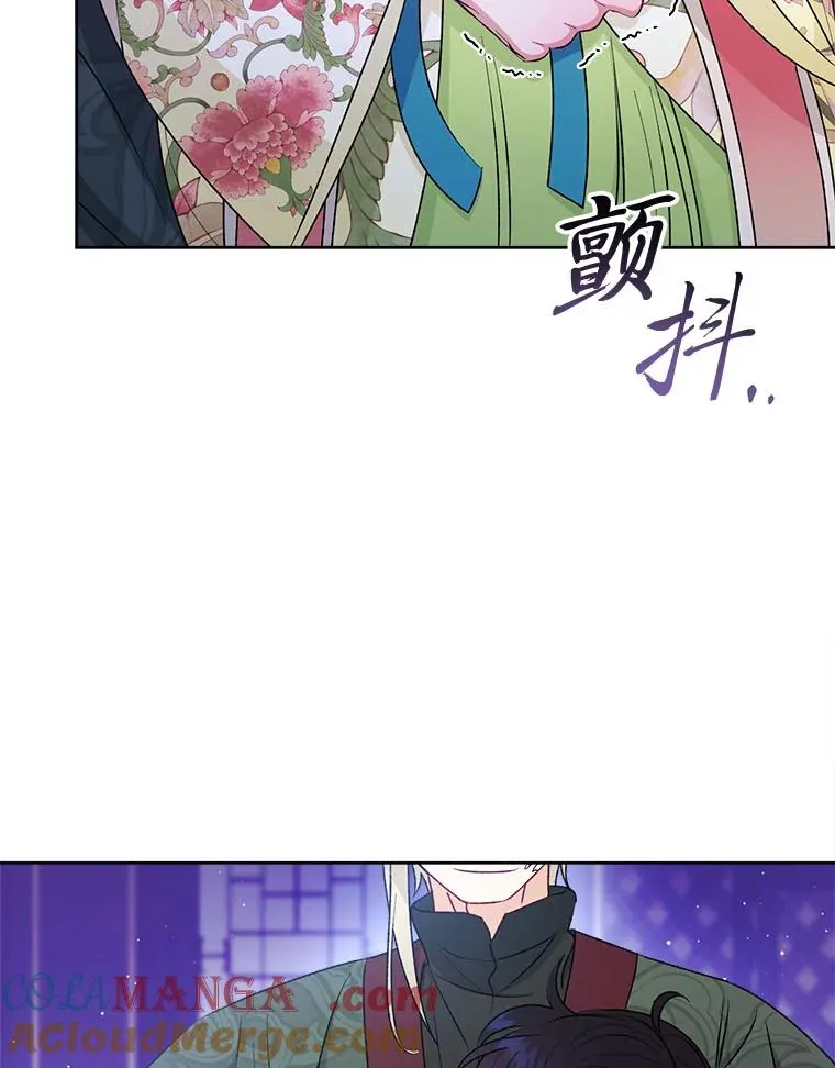 67.疑心 第9页