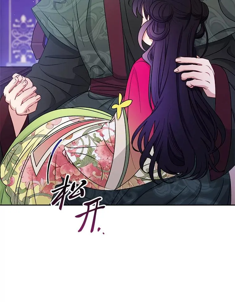 67.疑心 第10页