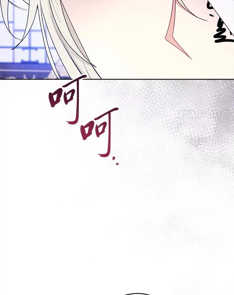 67.疑心 第14页