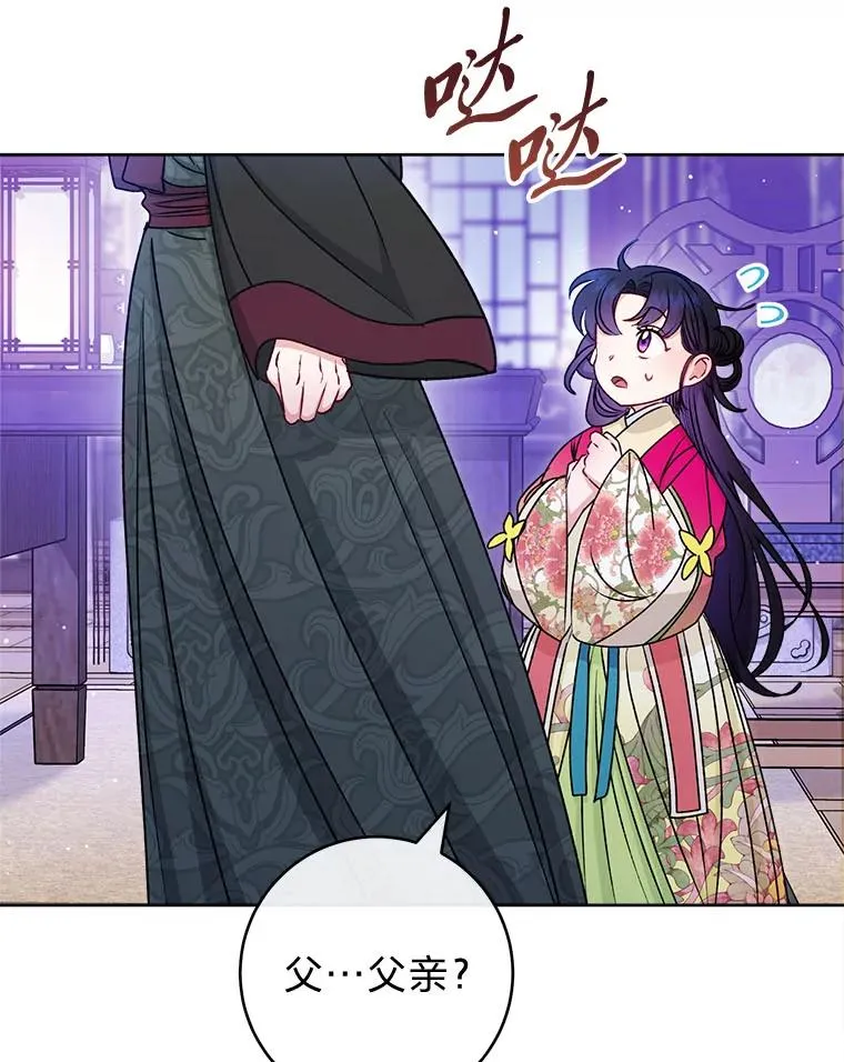 67.疑心 第19页