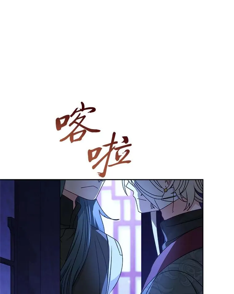 67.疑心 第22页