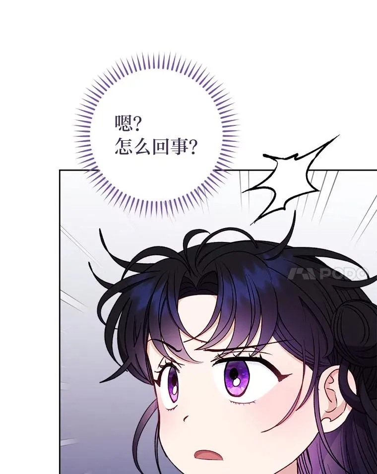 67.疑心 第24页