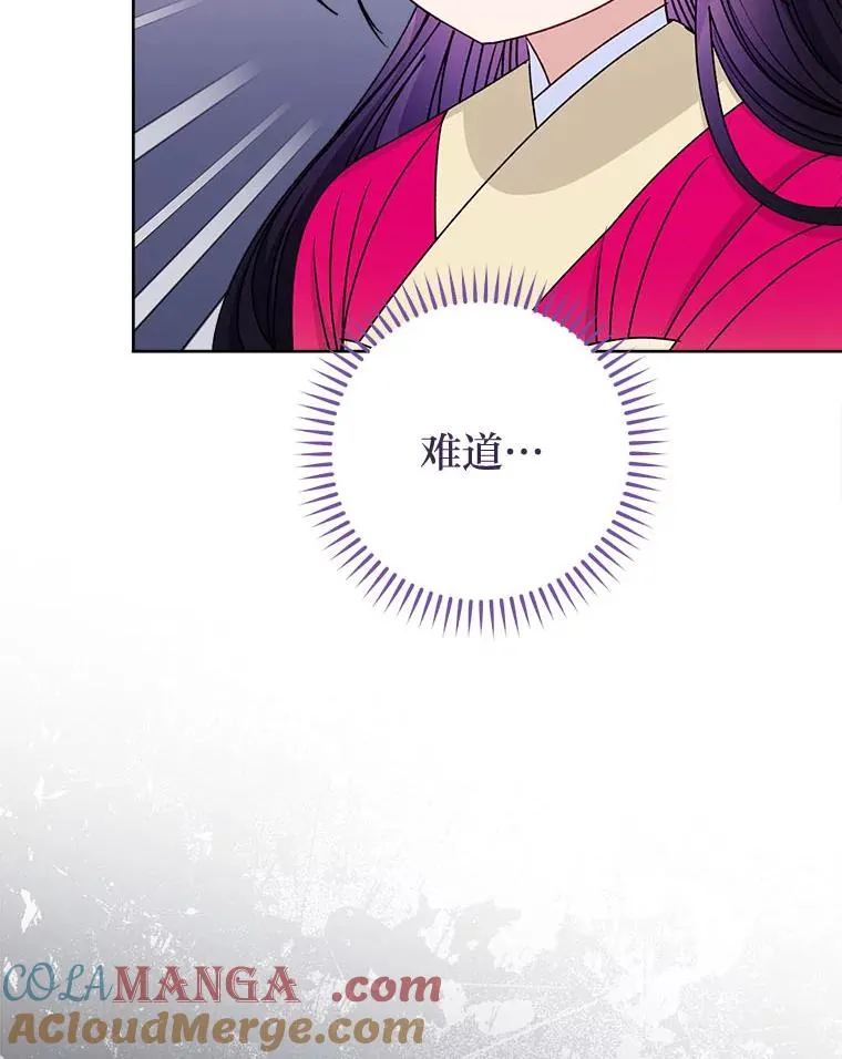 67.疑心 第25页