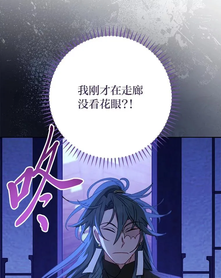 67.疑心 第26页