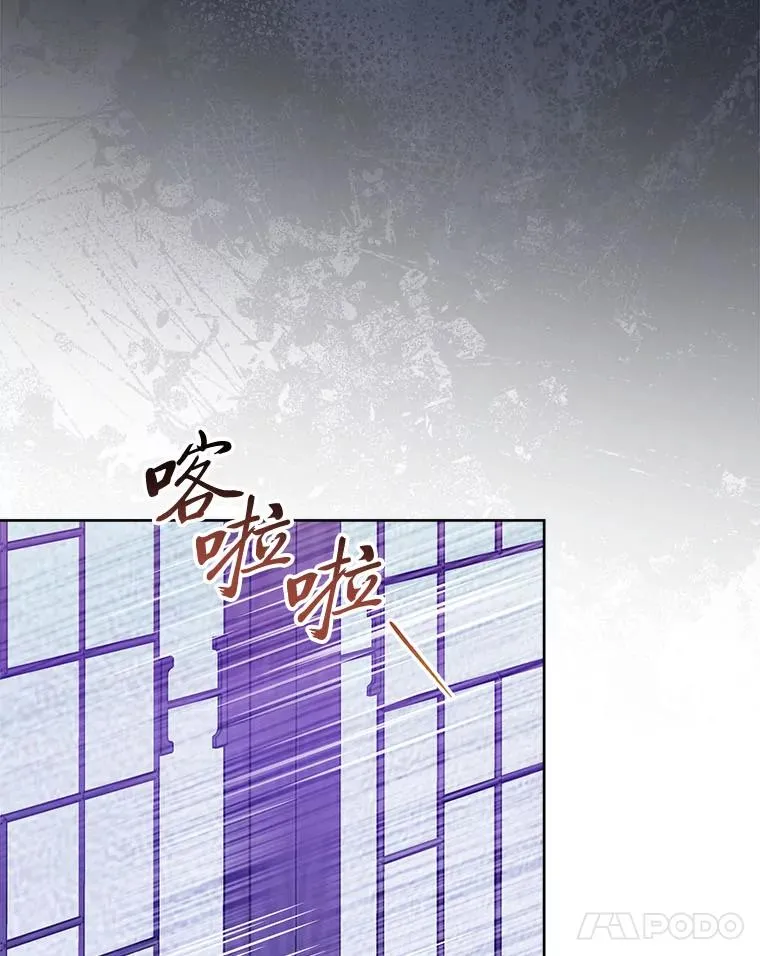 67.疑心 第28页