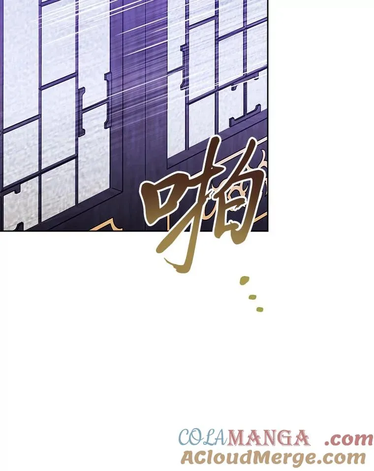 67.疑心 第29页