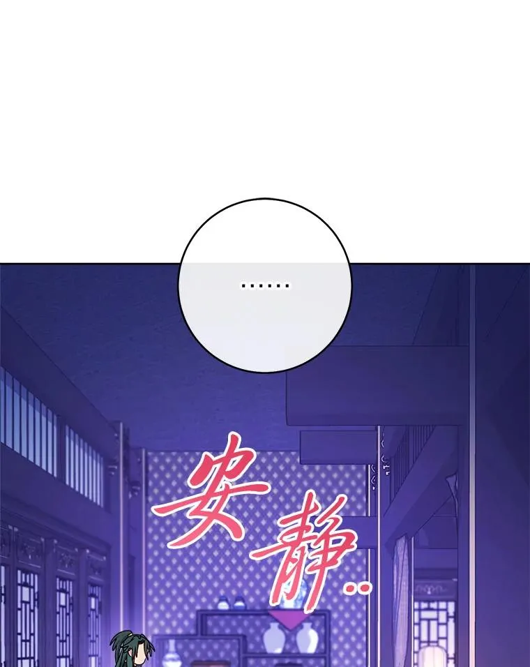 67.疑心 第30页