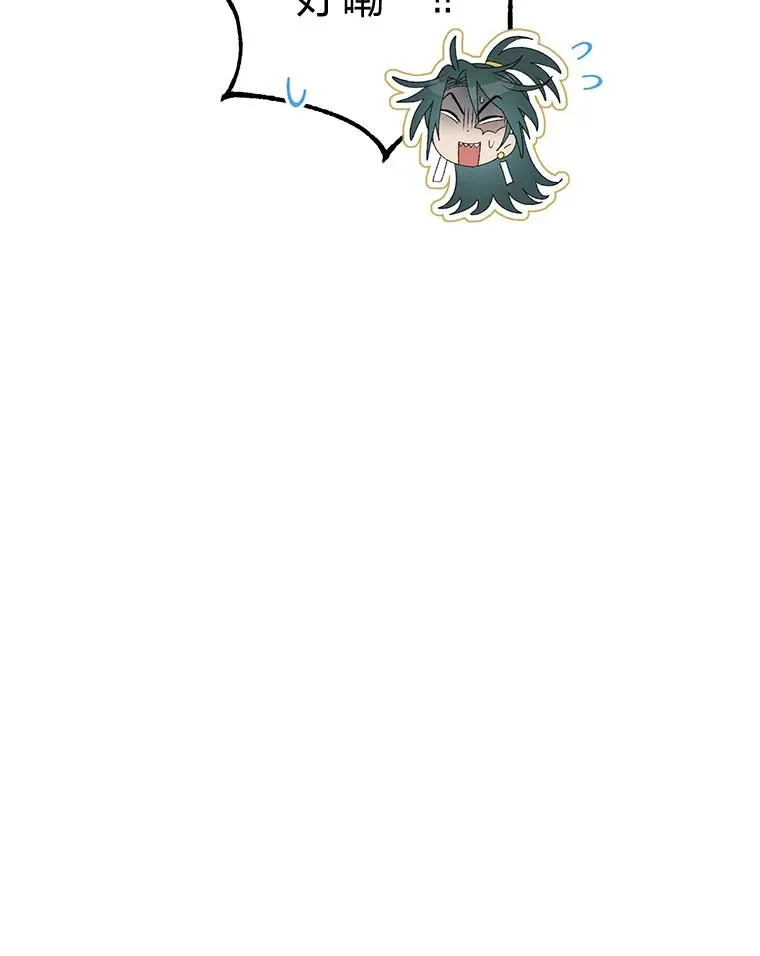 67.疑心 第36页