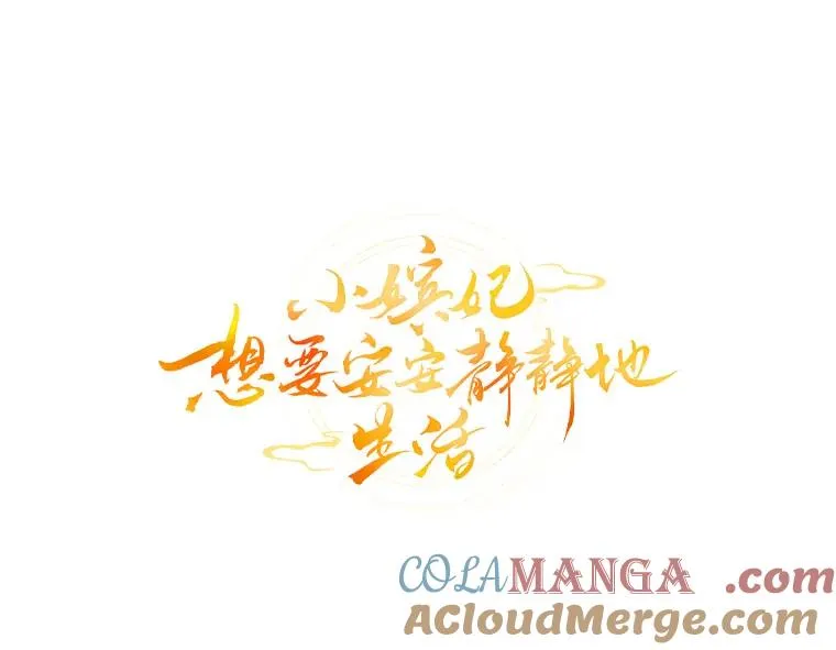 67.疑心 第37页