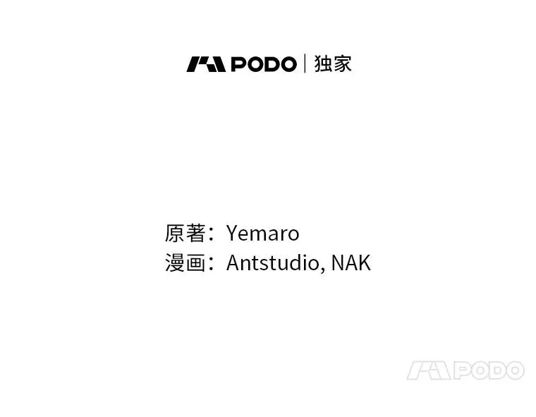 67.疑心 第38页