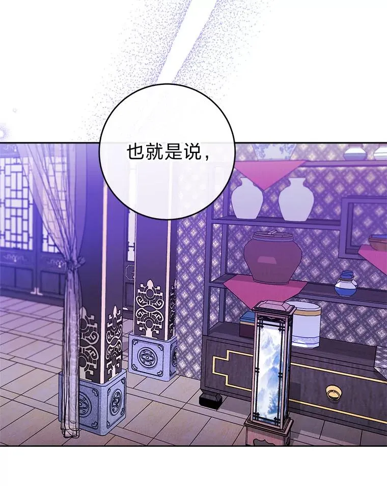 67.疑心 第40页