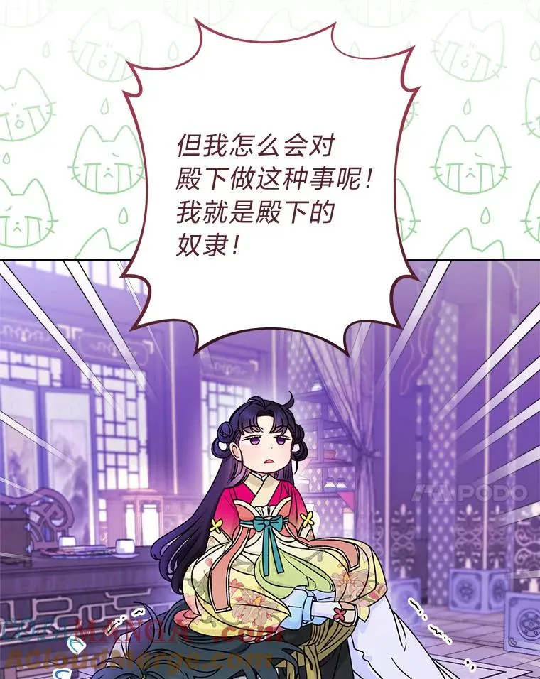 67.疑心 第45页