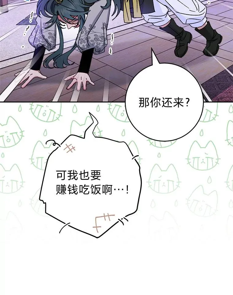 67.疑心 第46页