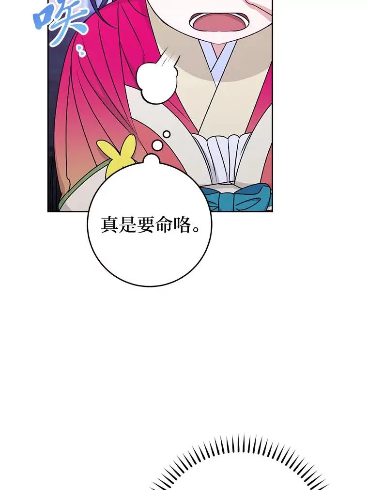 67.疑心 第48页