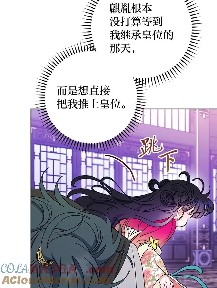 67.疑心 第49页