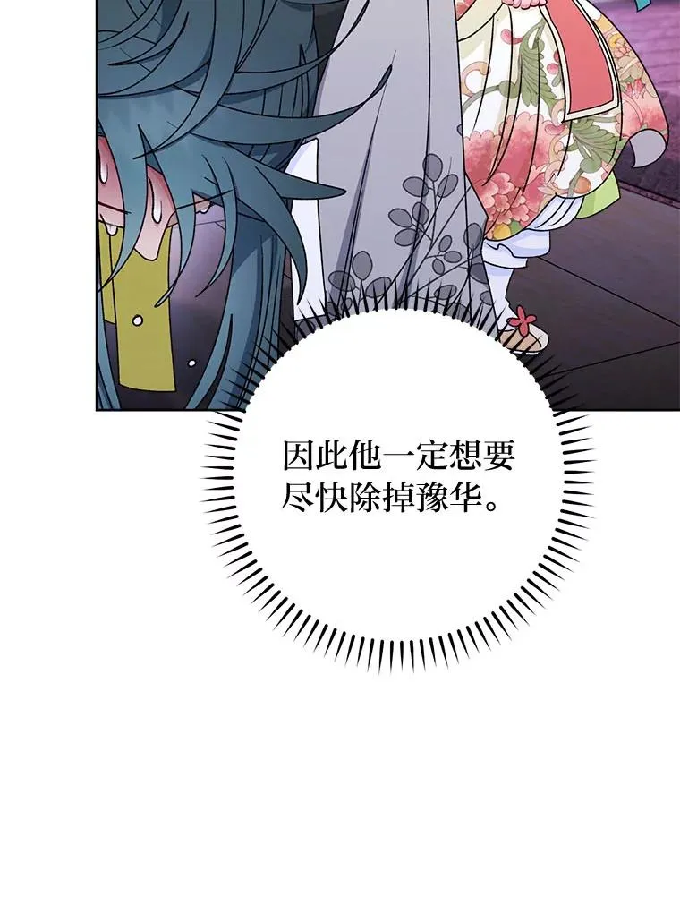 67.疑心 第50页