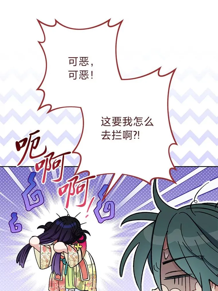 67.疑心 第51页