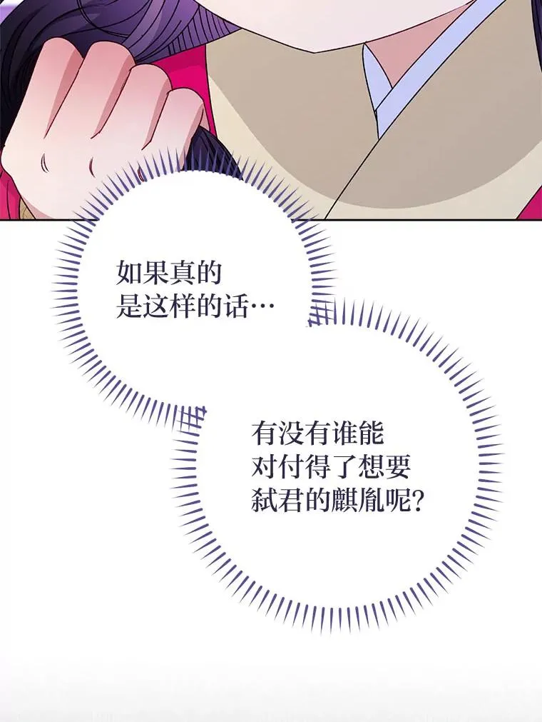 67.疑心 第54页