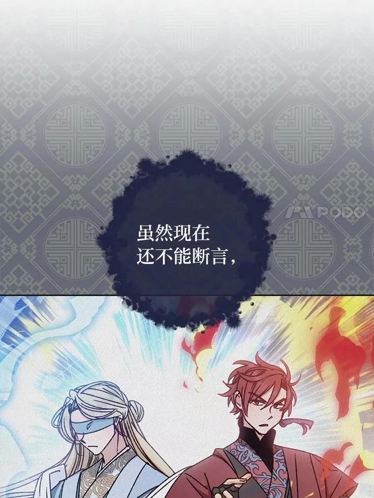 67.疑心 第55页