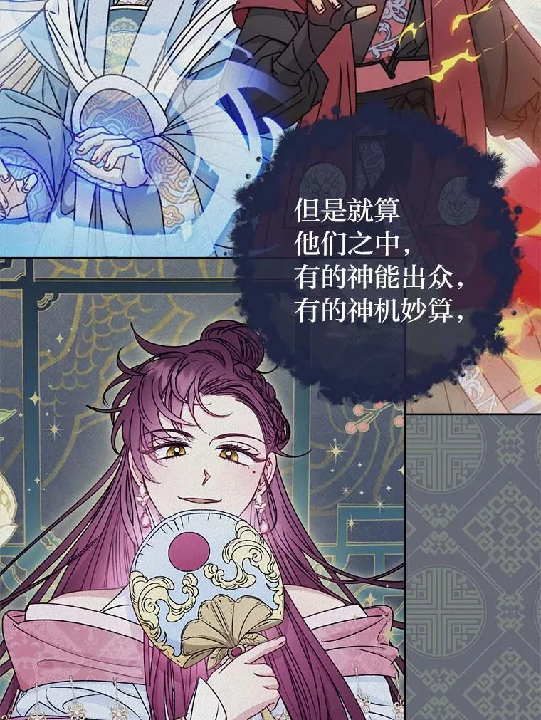 67.疑心 第56页