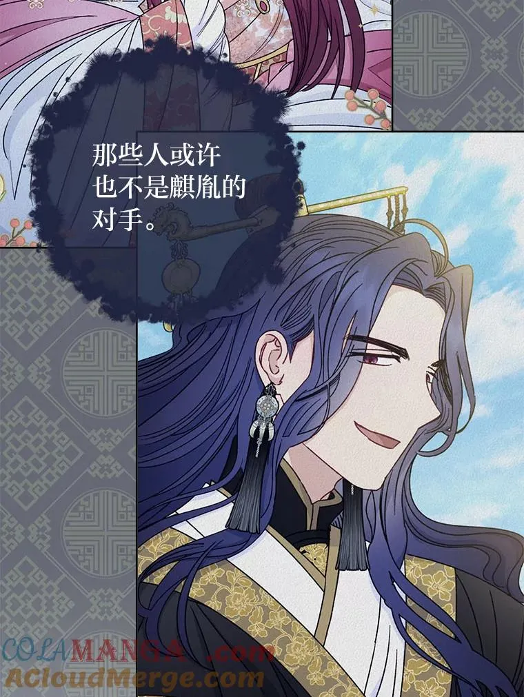 67.疑心 第57页
