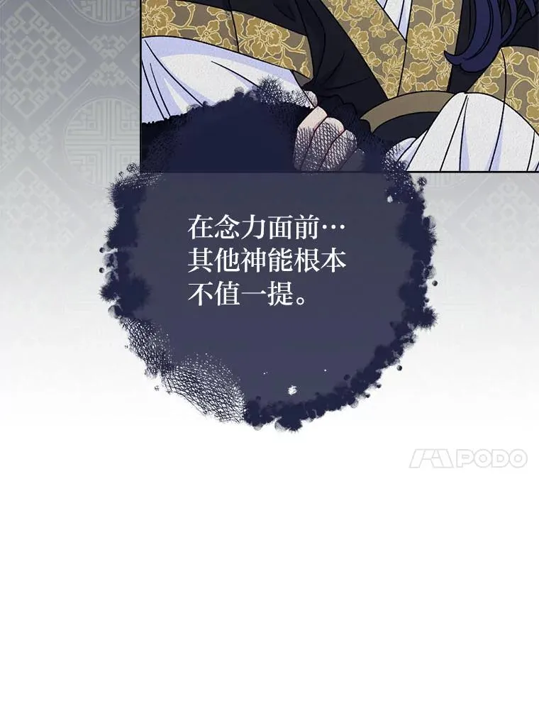 67.疑心 第58页
