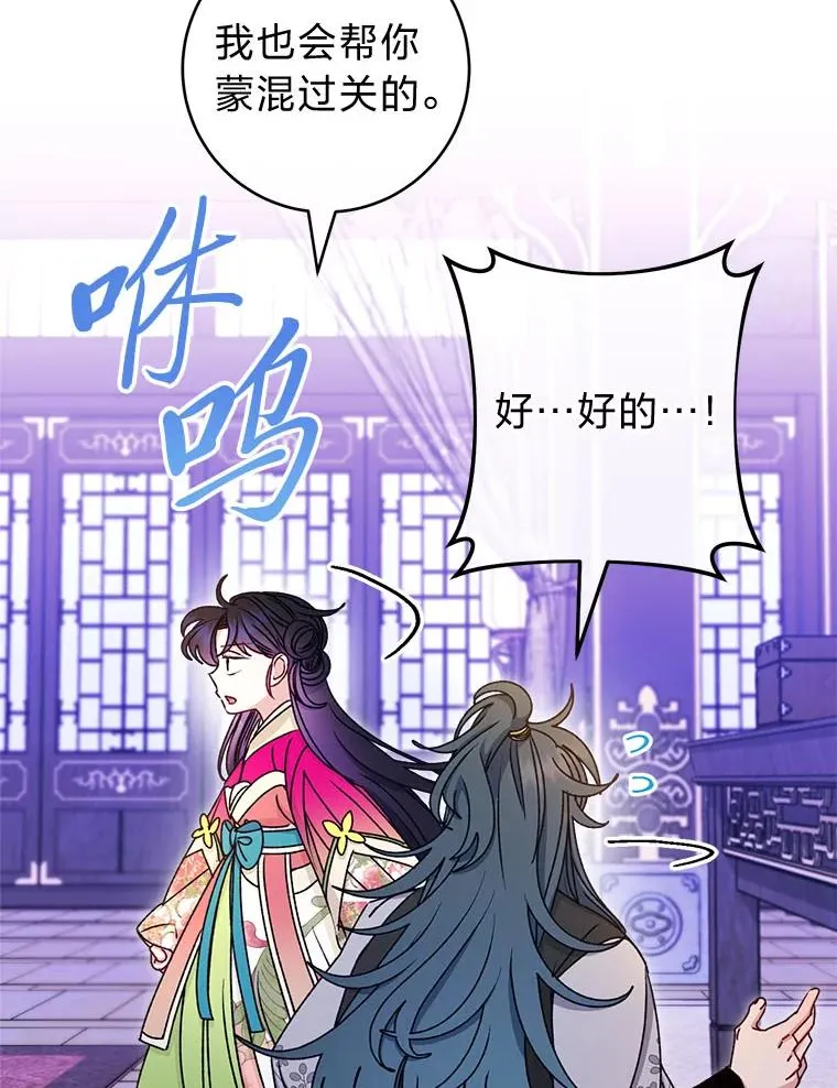 67.疑心 第64页