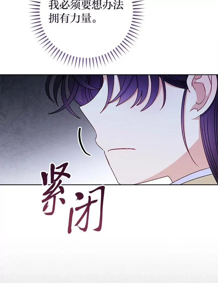 67.疑心 第66页