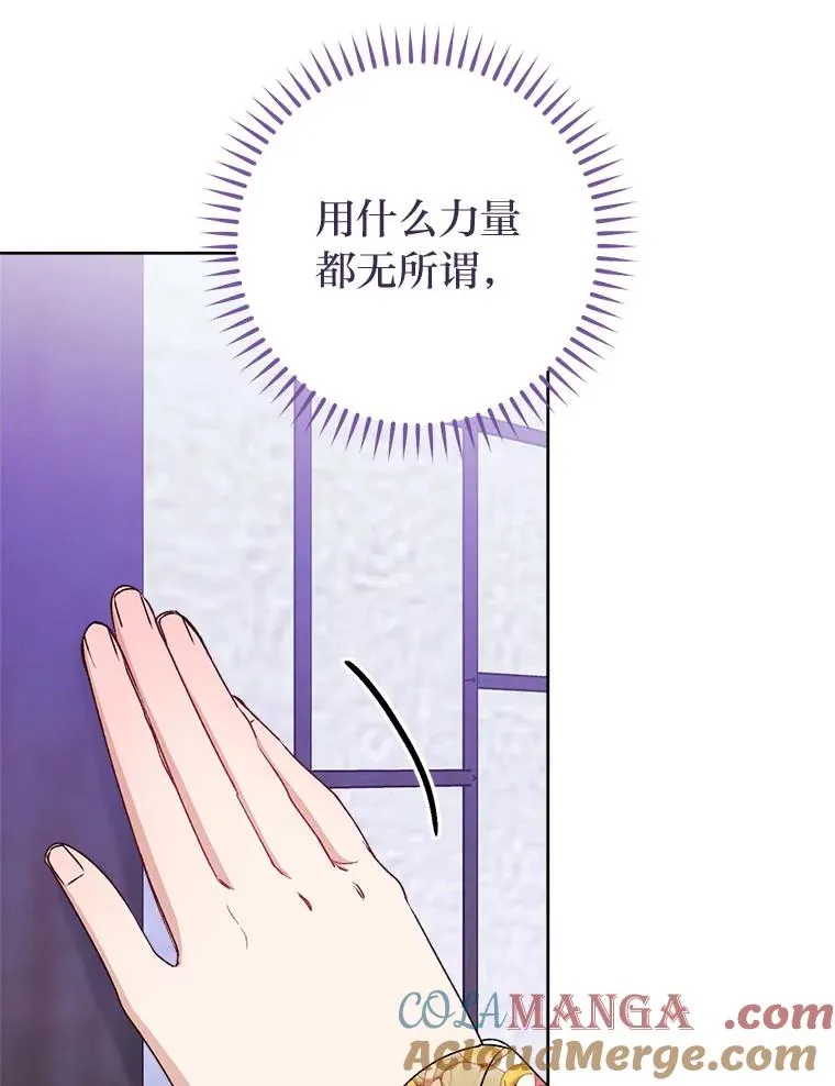 67.疑心 第69页